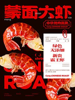 monica_coco采集到美食海报