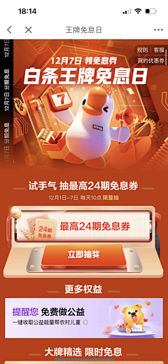 丸子子团采集到h5页面