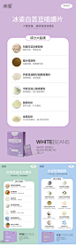 减肥产品成分系列海报
