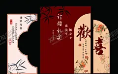 新中式订婚 【酷图网】新中式订婚,中式订婚,订婚背景,订婚KT板,订婚展板,订婚,结婚,婚庆,展板,中国风订婚,新中式结婚,中式结婚背景,新中式,中式