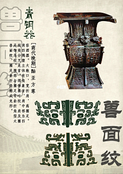 滑滑菇采集到【元素】东方花纹