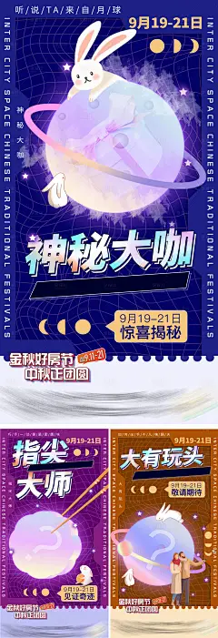 悬疑海报-设计素材-shejisc.cn
