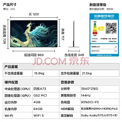 TCL雷鸟 55英寸青鸟真壁纸电视 无缝贴墙 27.9mm一体化超薄机身 4K144Hz高刷 平板电视机55S585C Slim