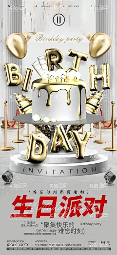 生日宣传海报  - 源文件下载【酷图网】海报,夜店,酒吧,ktv,生日蛋糕,气球,派对,定制,礼盒,