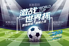 世界杯足球赛事海报  - 源文件下载【酷图网】海报,球赛,世界杯,足球,赛事,欧洲杯,加油,助威,球场,