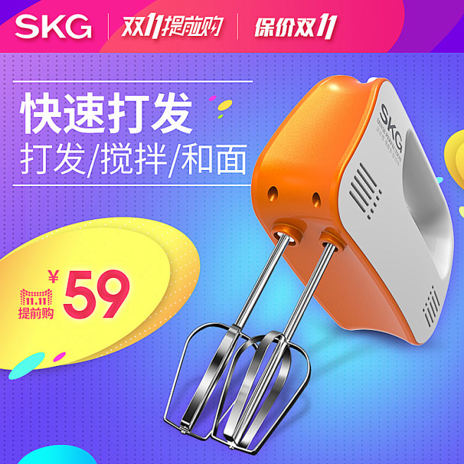 SKG手持大功率电动打蛋器 家用小型搅拌...