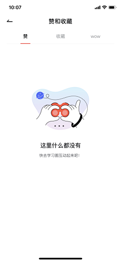 阿野super采集到APP_缺省
