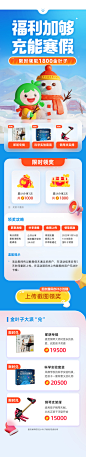 小叶子音乐教育 K12 寒假 冬天 活动促销 3D形象 详情页 落地页
