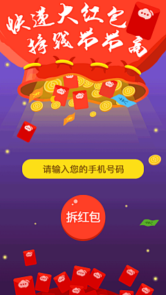 叭叭叭叭叭呐呐采集到红包抽奖