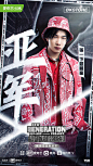 #少年说唱企划# 综艺海报 人物海报 潮流