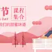采集图片