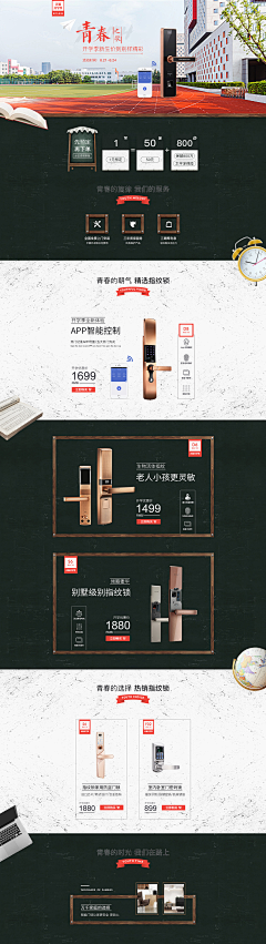 嘟嘟嘟喂喂采集到开学季