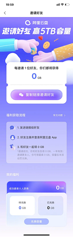 半个橘子冰采集到运营
