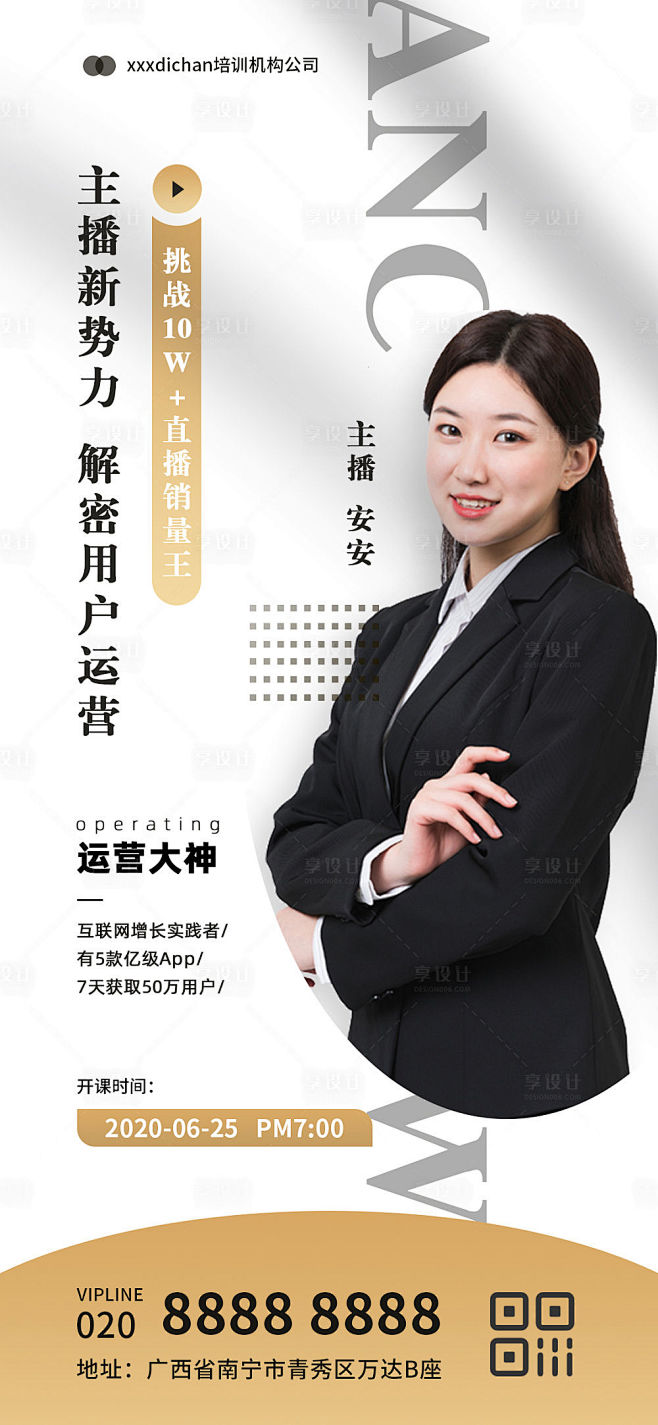 人物  专家介绍  展架  长图  大咖