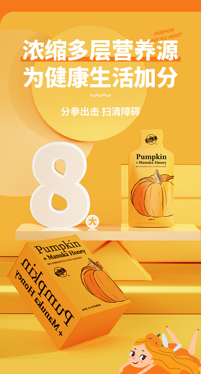 南瓜详情页新版_08.jpg