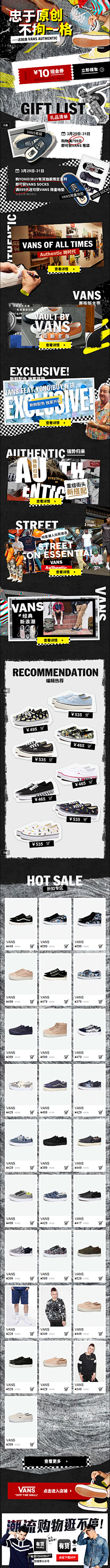 cuimaoa采集到vans