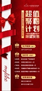 医美 政策 北京美莱 平面设计 海报