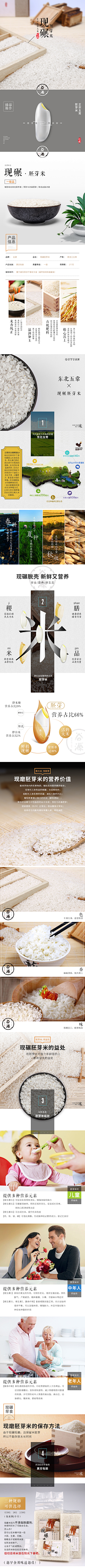 大鹏_-采集到设计详情系