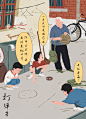 老上海弄堂游戏
