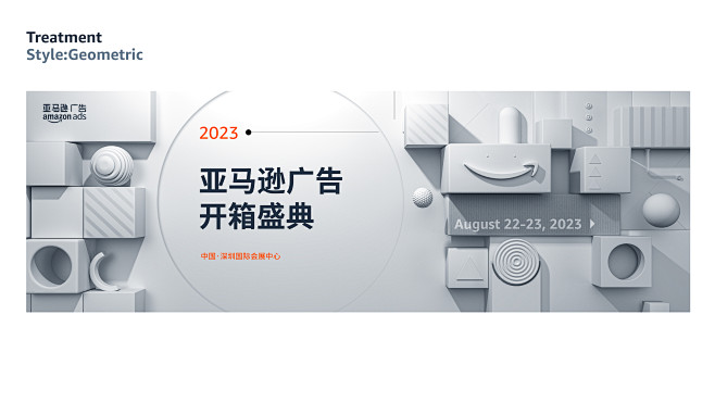 2023亚马逊广告开箱盛典竞标 :: B...