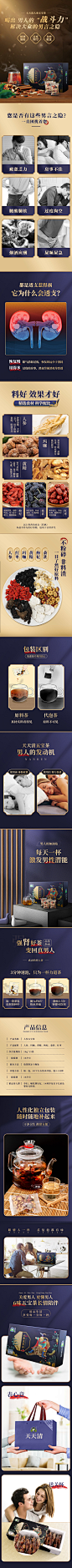 天天清人参五宝茶