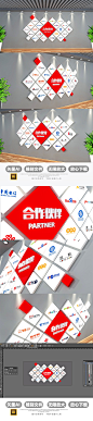 3D立体企业合作伙伴LOGO文化墙模板效果图