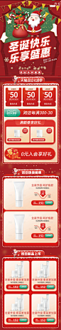 圣诞商品促销首页-源文件