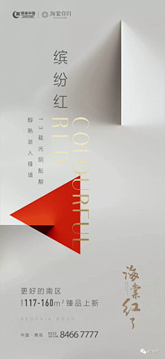 buJwyHJs采集到地产·红