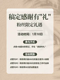 简约光影活动公告小红书配图