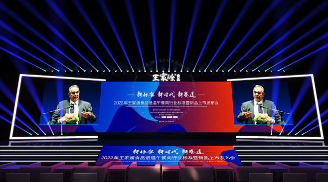 发布会舞美