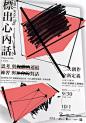◉◉【微信公众号：xinwei-1991】⇦了解更多。◉◉  微博@辛未设计    整理分享  。海报设计排版设计视觉高级海报设计文字排版设计版式设计品牌设计师logo设计师字体设计师海报版式设计字体海报设计设计合作     (5505).jpg