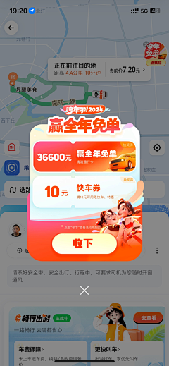 禁欲先生o采集到弹窗