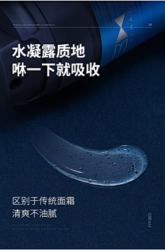 没烦恼的小杨采集到面霜