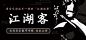 没搞错？！音乐Banner却没有人物素材 - 优优教程网