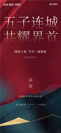 丶白小强采集到拿地挂牌