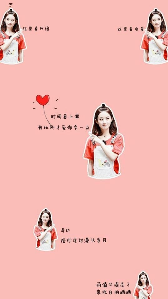 【如颖随行】超可爱丽颖宝宝壁纸。快快抱回...