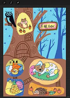 冬眠旅馆