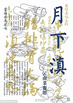 日式日本时尚几何创意排版版式设计潮流文字英文字母图形广告海报