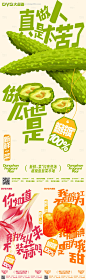 超市蔬菜水果海报-源文件【享设计】