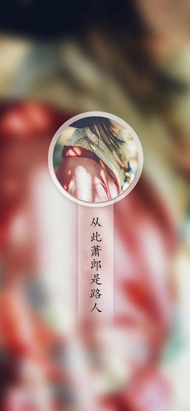 万般故事，不过情伤