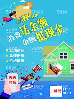 消费促销  - 源文件下载【酷图网】315国际,消费者权益日,315,消费者权益,保护日,315权益日,315维权日,2021,消费维权年,凝聚你我力量,2020年,消费者,权益日,维权日,消费者维权,消费维权途径,日常消费警示,消费陷阱,315消费维权,315主题海报,315宣传知识,315宣传展板,