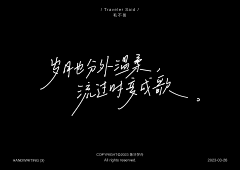 神凨采集到字体设计排版