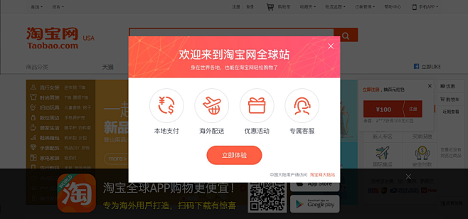 淘宝-弹出框-底部悬浮窗