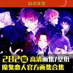 CG游戏资料魔鬼恋人人物壁纸场景设定集原画集