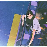 Miss阿岛