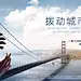 融信铂悦湾音乐会