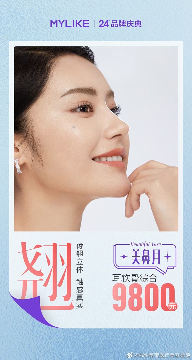 @杭州美莱医疗美容医院 的个人主页 - ...