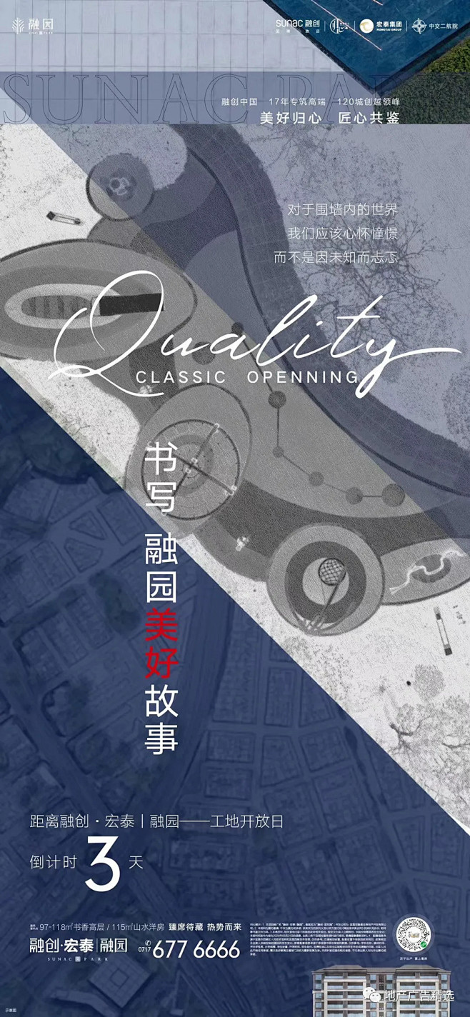 融创·宏泰|融园：我们打开了美好生活的花...