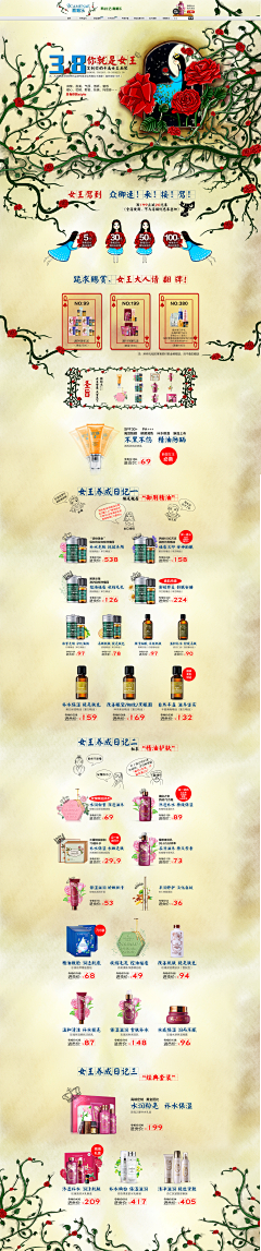 鱼鱼酱采集到化妆品