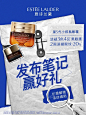 开年「亮眼」礼遇多多，参与活动赢取好礼 #开工大吉，薪想事成！ 雅诗兰黛为你送上开工「亮眼」好礼！ 假期作息混乱，眼周留下色彩斑斓的黑， 眼纹也悄然而至。 如何高效解决眼周问题，元气开工？️ 思路打开，第五代#雅诗兰黛小棕瓶眼霜 为你开启“一条龙”式眼周护理，拿捏多重眼周问题！ ✔️革新「自由基智感防御」科技， 源头阻击黑眼圈重要成因自由基， 精准淡褪3色4区黑眼圈 ✔️更含专利夜修护成分律波肽， 深入渗透修护，2周速褪顽固眼纹-20% ✔️质地轻薄水润好吸收，不致脂肪粒 对抗眼周肌肤难题，助你新年亮眼开